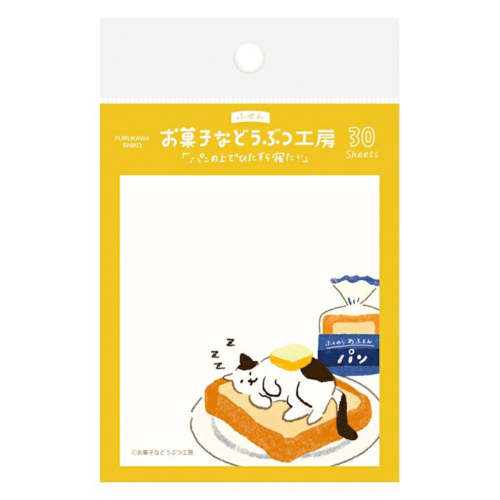 Furukawashiko Sticky Notes - Sweets Animal Workshop - Bread Cat
