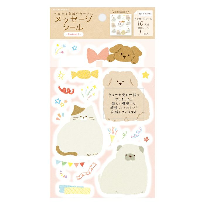 Furukawashiko Message Sticker Sheet - Animals