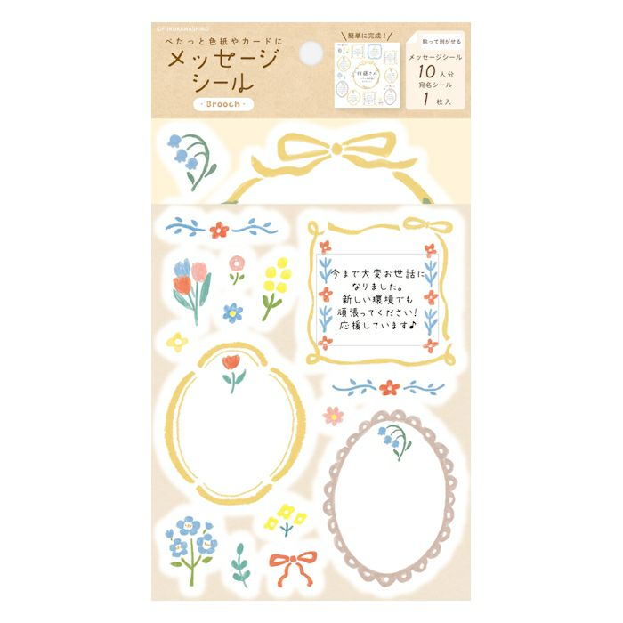 Furukawashiko Message Sticker Sheet - Brooch