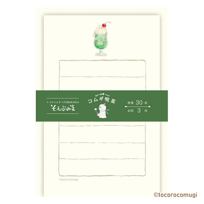 Furukawashiko Tocorocomugi Mini Letter Set - Coffee Shop