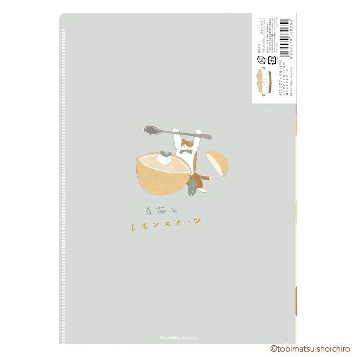 Furukawashiko A5 Clear File - Lemon Sweets