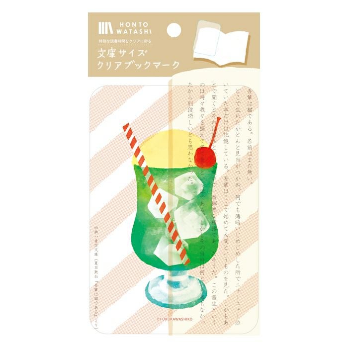 Furukawashiko Pocket Size Clear Bookmark (A6)