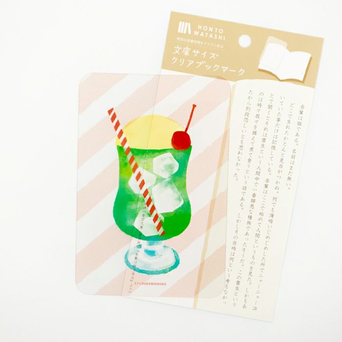 Furukawashiko Pocket Size Clear Bookmark (A6)