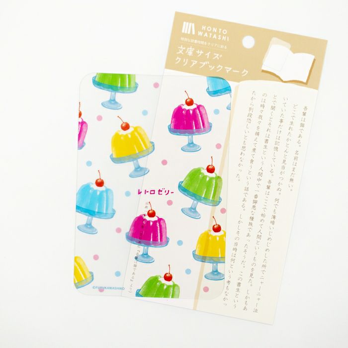 Furukawashiko Pocket Size Clear Bookmark (A6)