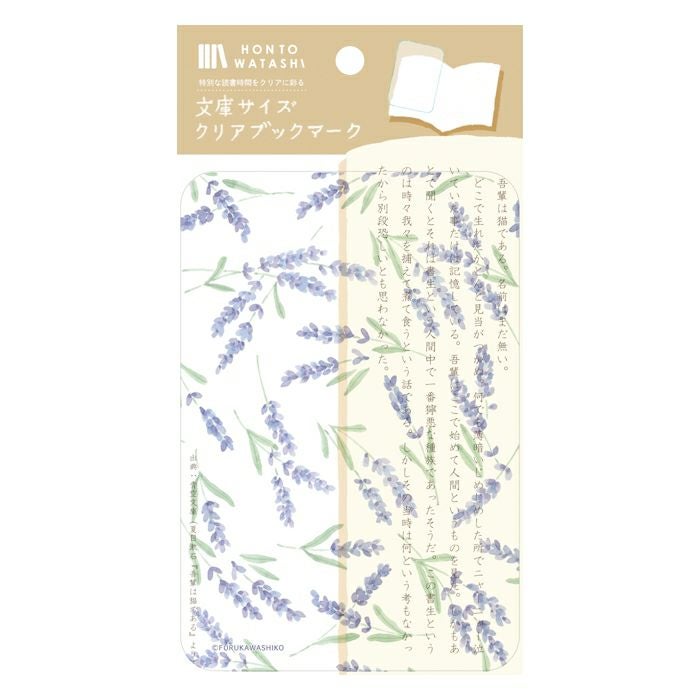 Furukawashiko Pocket Size Clear Bookmark (A6)