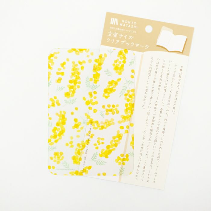 Furukawashiko Pocket Size Clear Bookmark (A6)