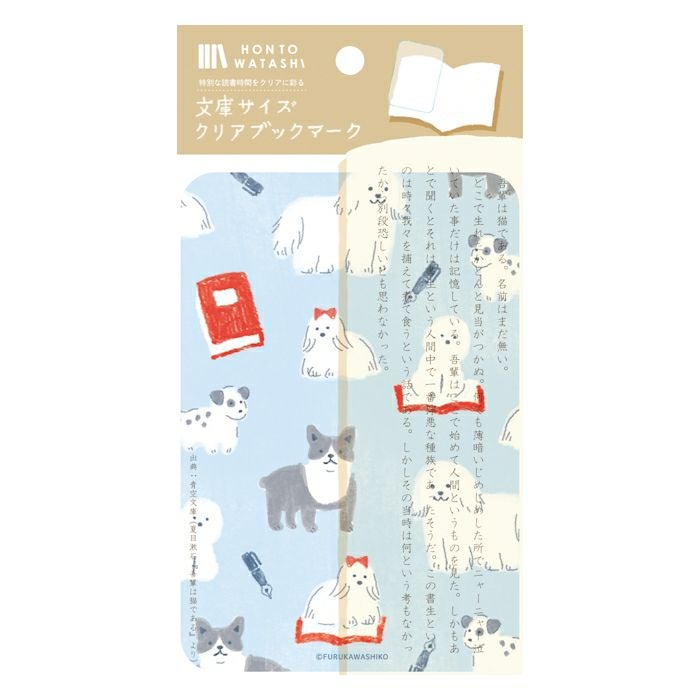Furukawashiko Pocket Size Clear Bookmark (A6)