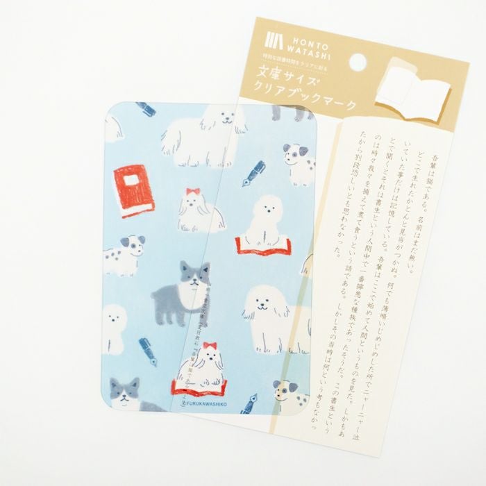 Furukawashiko Pocket Size Clear Bookmark (A6)