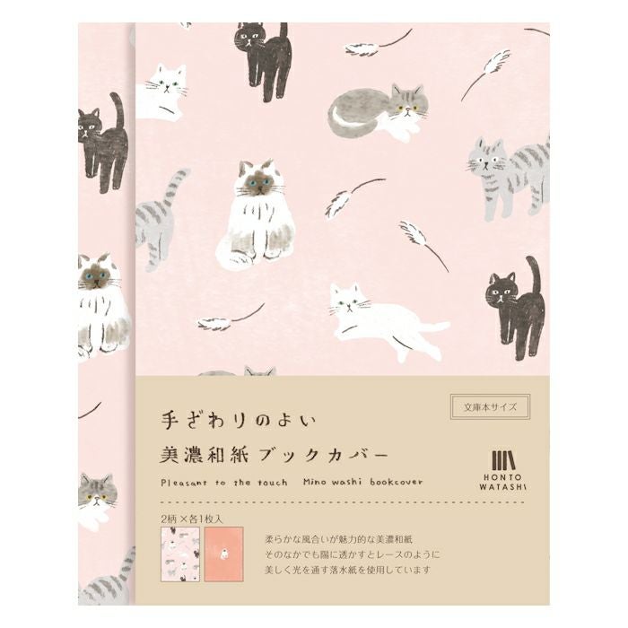 Furukawashiko Mino Washi Book Cover