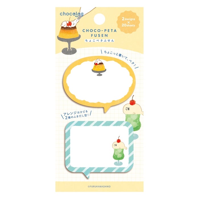 Furukawashiko Chocolog Choco-Peta Sticky Notes - Animal Sweets Workshop
