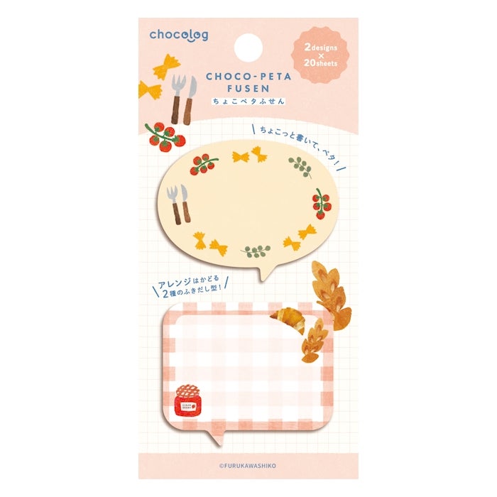 Furukawashiko Chocolog Choco-Peta Sticky Notes - Kitchen