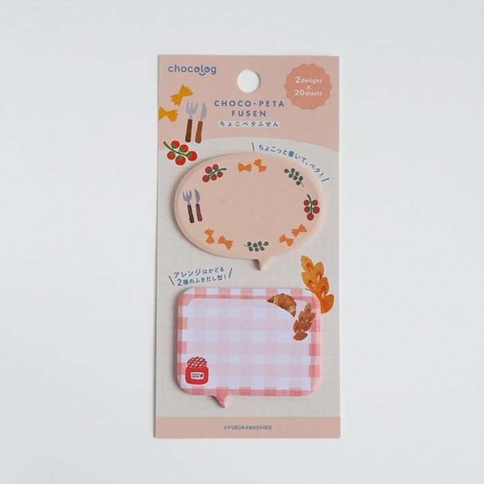Furukawashiko Chocolog Choco-Peta Sticky Notes - Kitchen