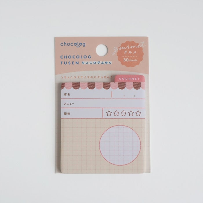 Furukawashiko Chocolog Sticky Notes - Gourmet
