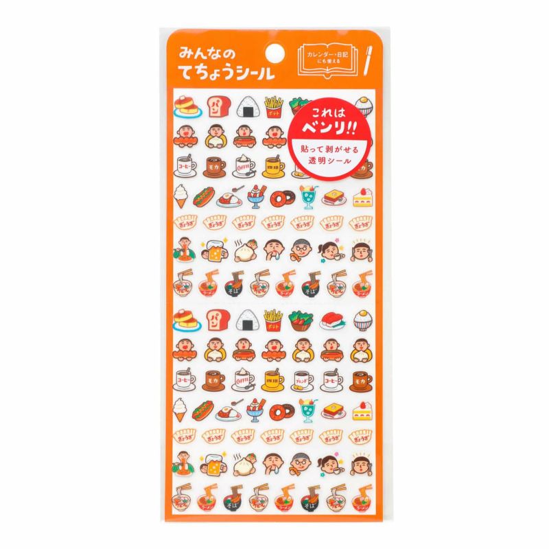 Hightide Planner Sticker - Food