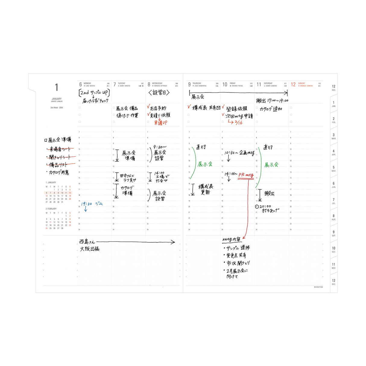 Hightide 2027 Weekly Diary Classic A5 Vertical