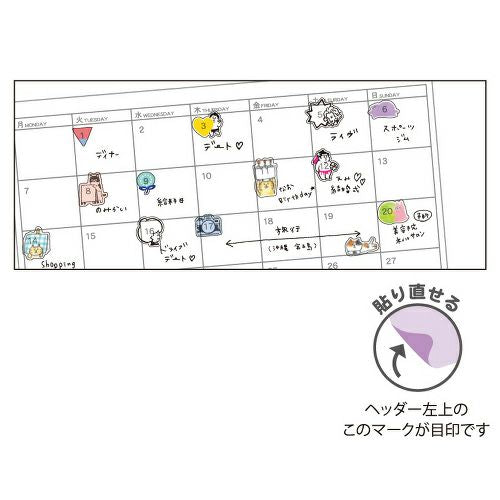 Mind Wave Sticker - Schedule Seal - Frame 52