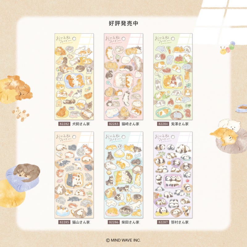 Mind Wave Ohirune Family Die-Cut Masking Tape - Sasamura Family