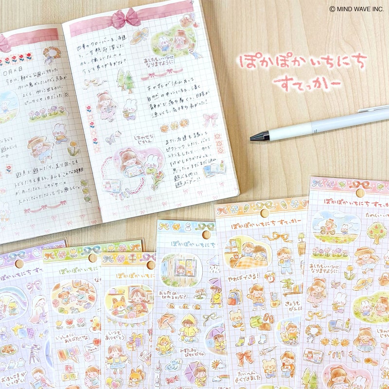 Mind Wave A Warm and Cozy Day Stickers - Doing My Best Day