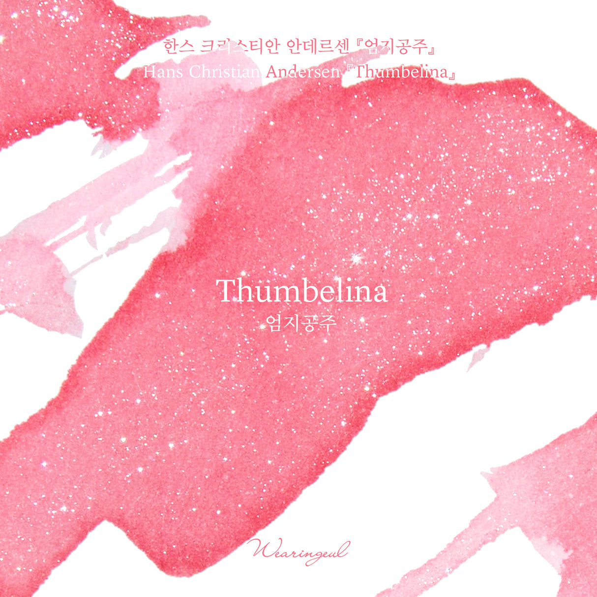 Wearingeul Thumbelina - 30ml Bottled Ink
