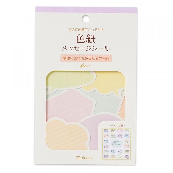 NB Colored Paper Flake Stickers - Pastel