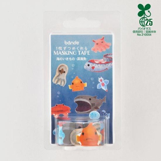 Bande Washi Tape Sticker Rolls - Sea Creatures - Deep Sea Fish