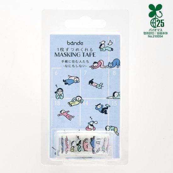 Bande Washi Tape Sticker Rolls - People Who Live in Notebooks - Doing Nothing