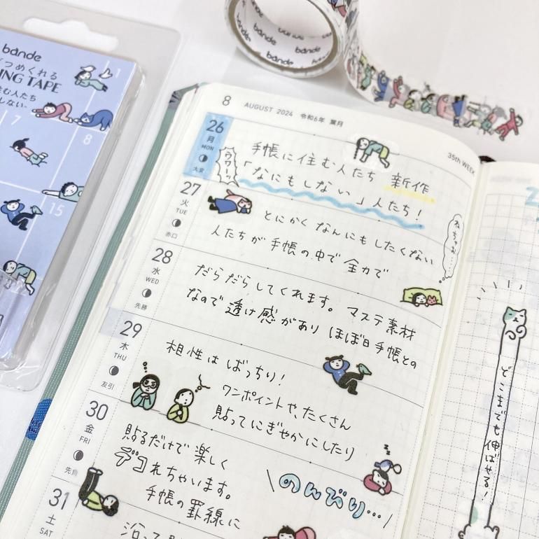 Bande Washi Tape Sticker Rolls - People Who Live in Notebooks - Doing Nothing