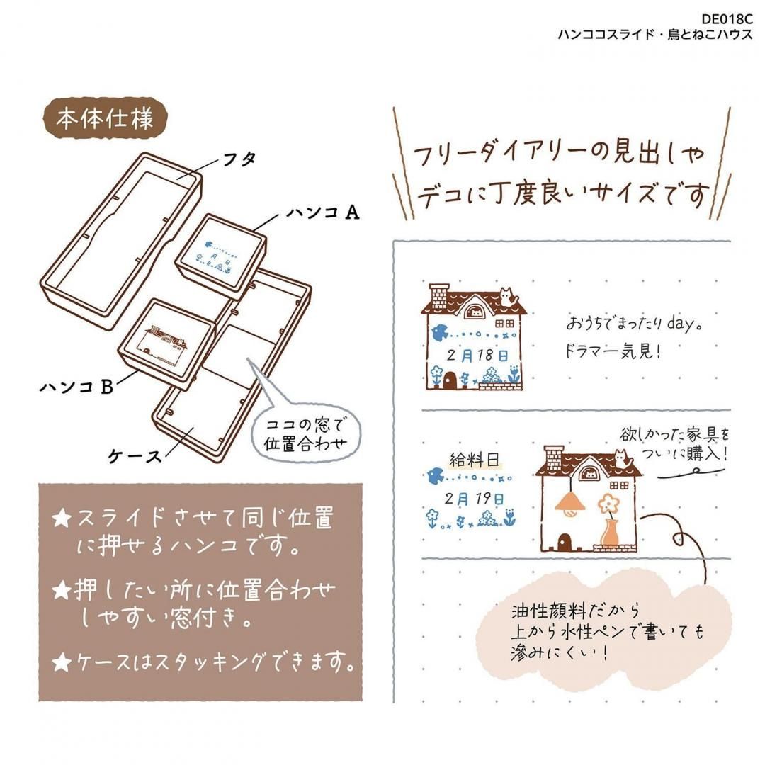 Kutsuwa Hancoco Slide Layer Stamps