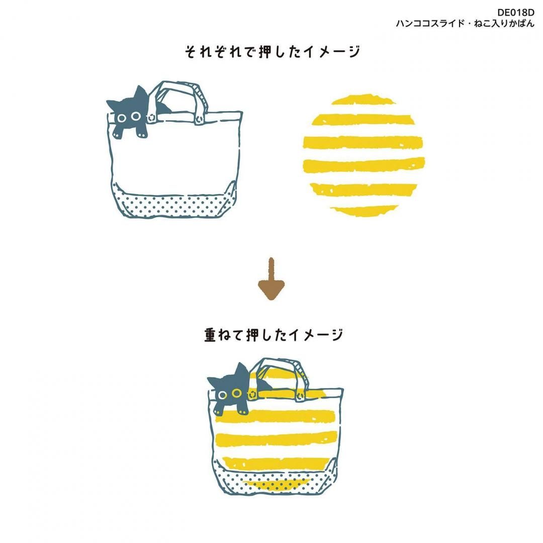 Kutsuwa Hancoco Slide Layer Stamps