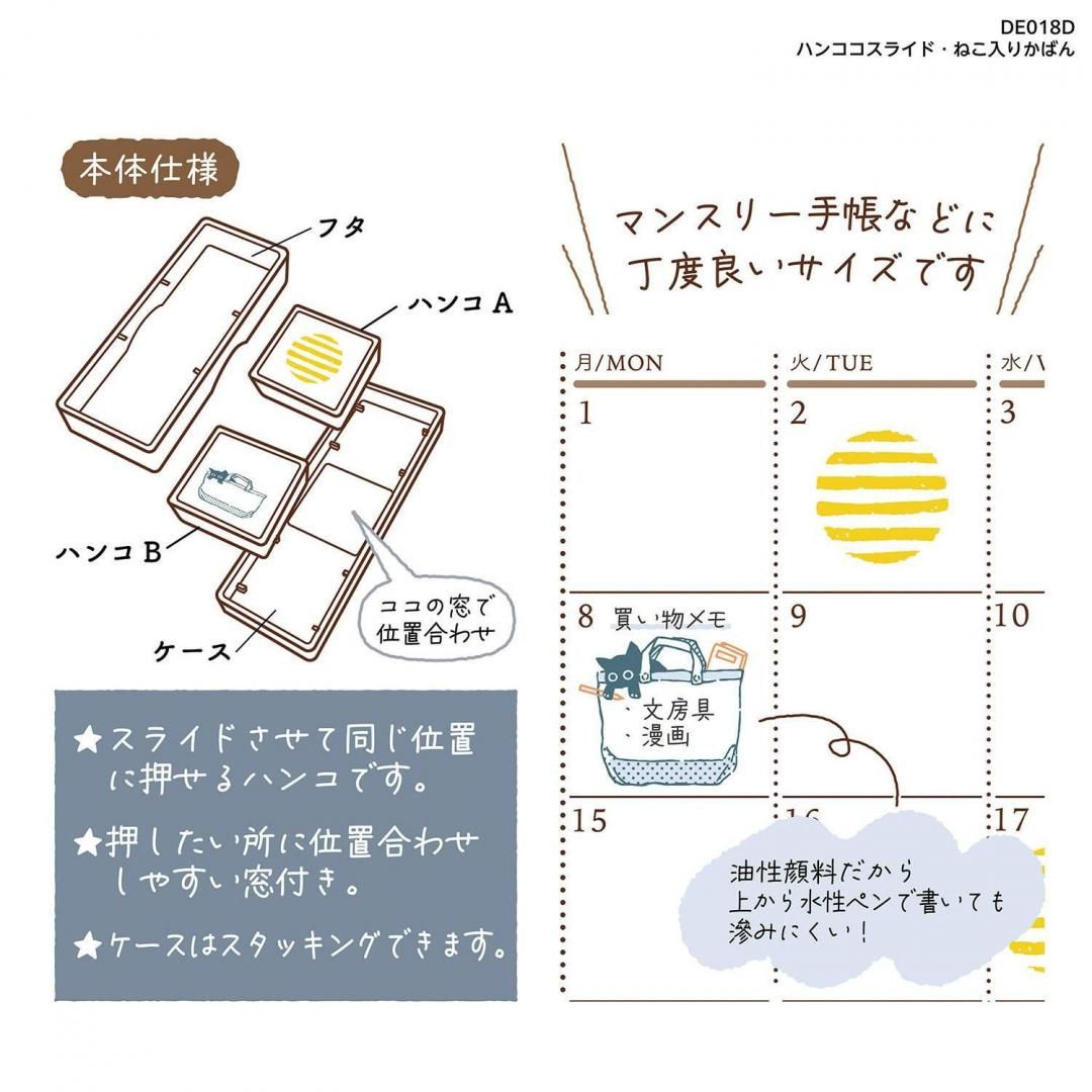 Kutsuwa Hancoco Slide Layer Stamps