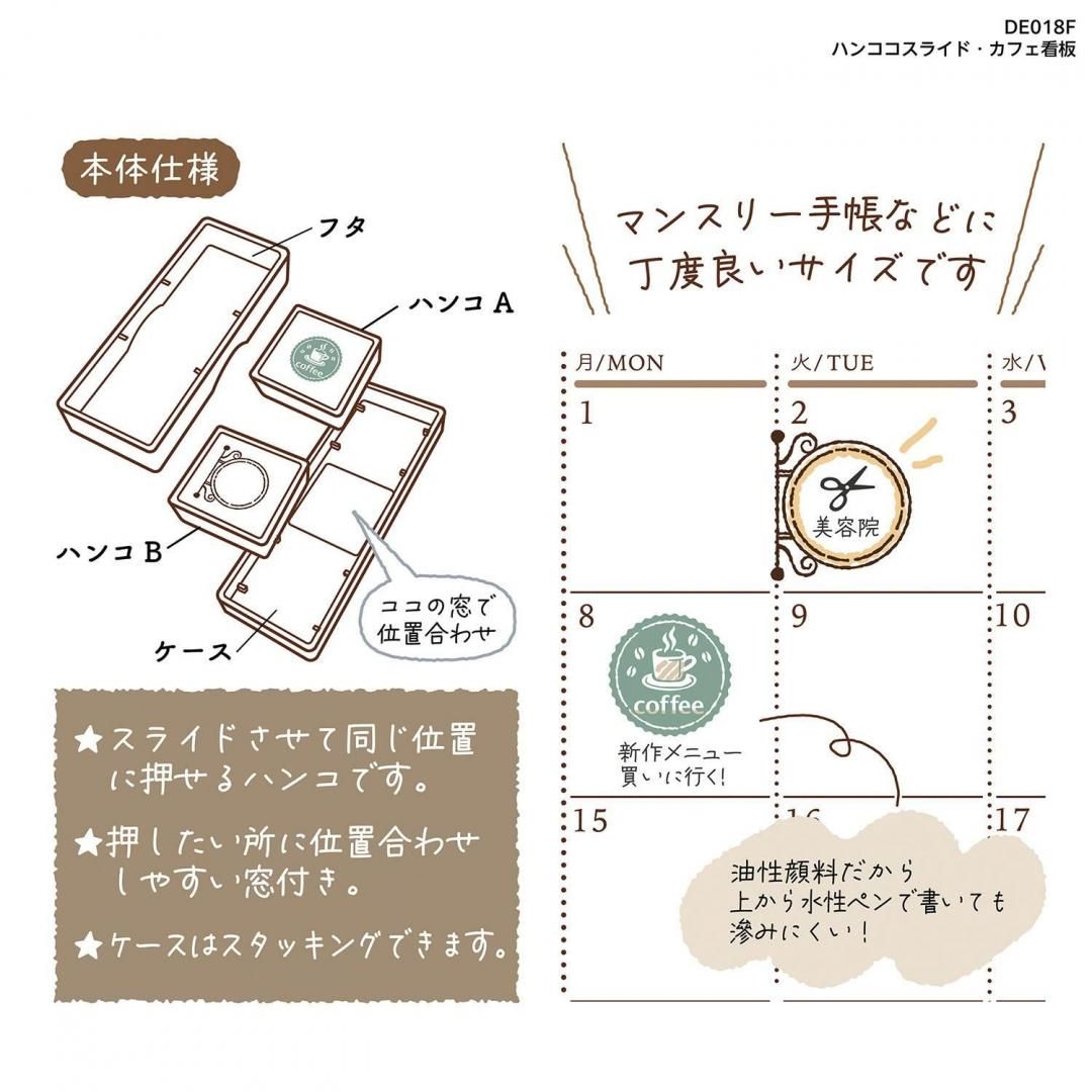 Kutsuwa Hancoco Slide Layer Stamps