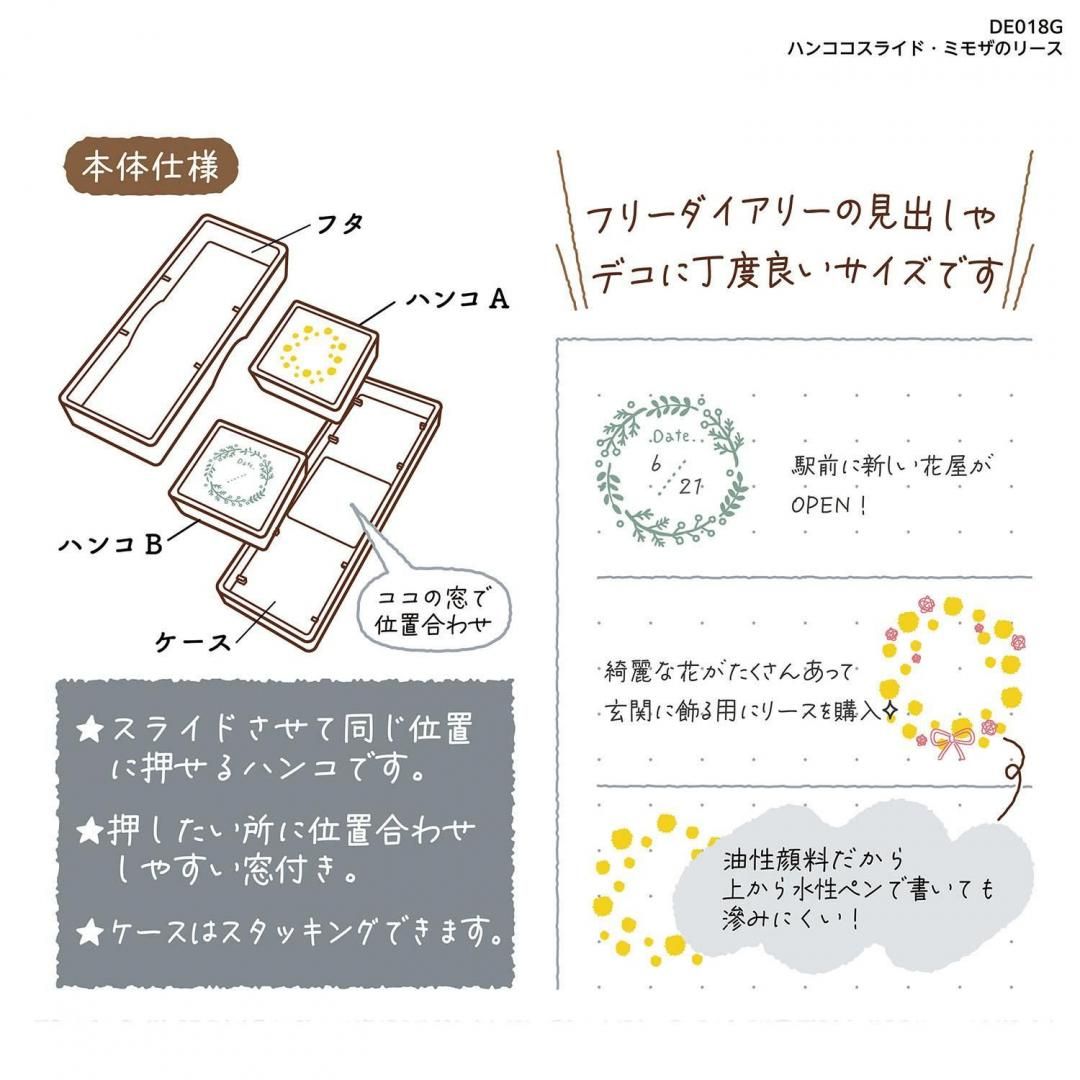 Kutsuwa Hancoco Slide Layer Stamps