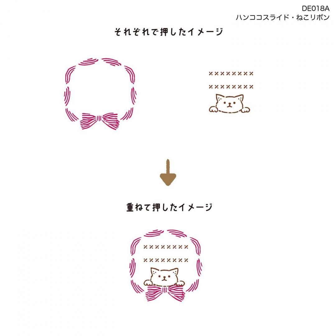 Kutsuwa Hancoco Slide Layer Stamps