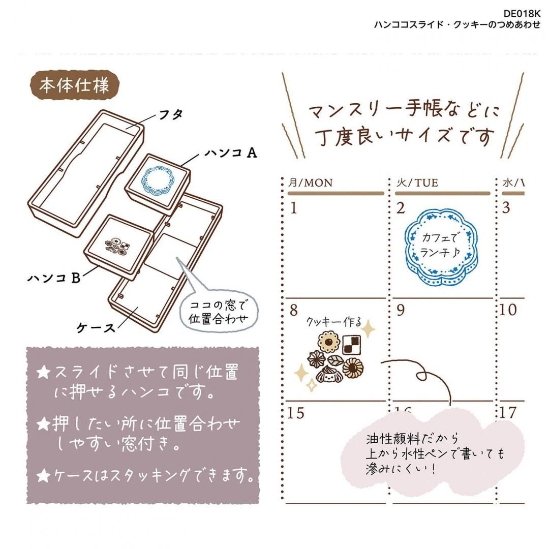 Kutsuwa Hancoco Slide Layer Stamps