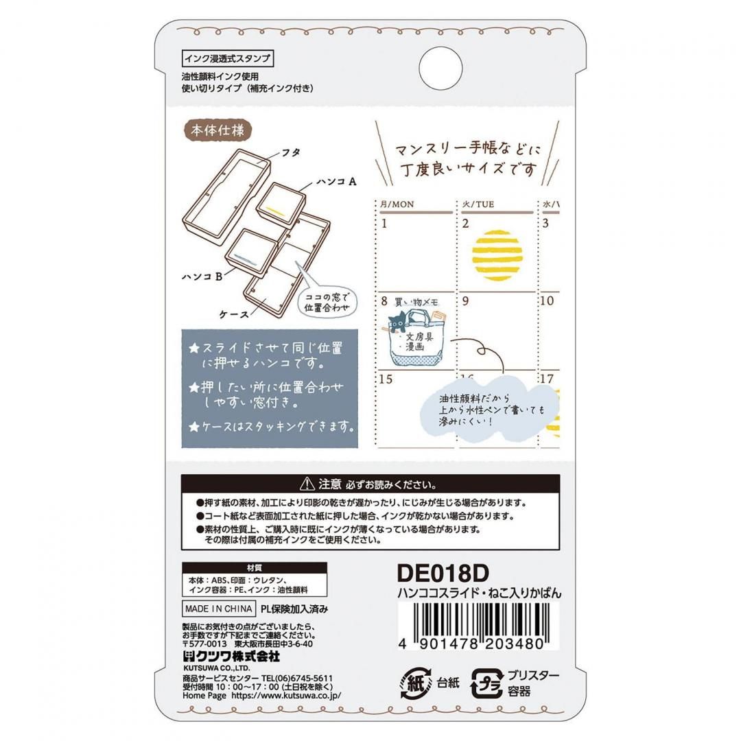 Kutsuwa Hancoco Slide Layer Stamps
