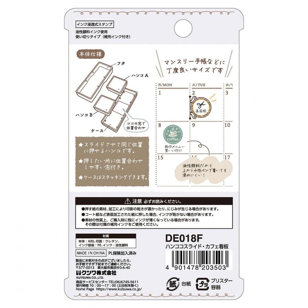 Kutsuwa Hancoco Slide Layer Stamps