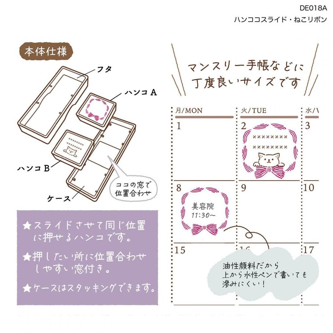 Kutsuwa Hancoco Slide Layer Stamps
