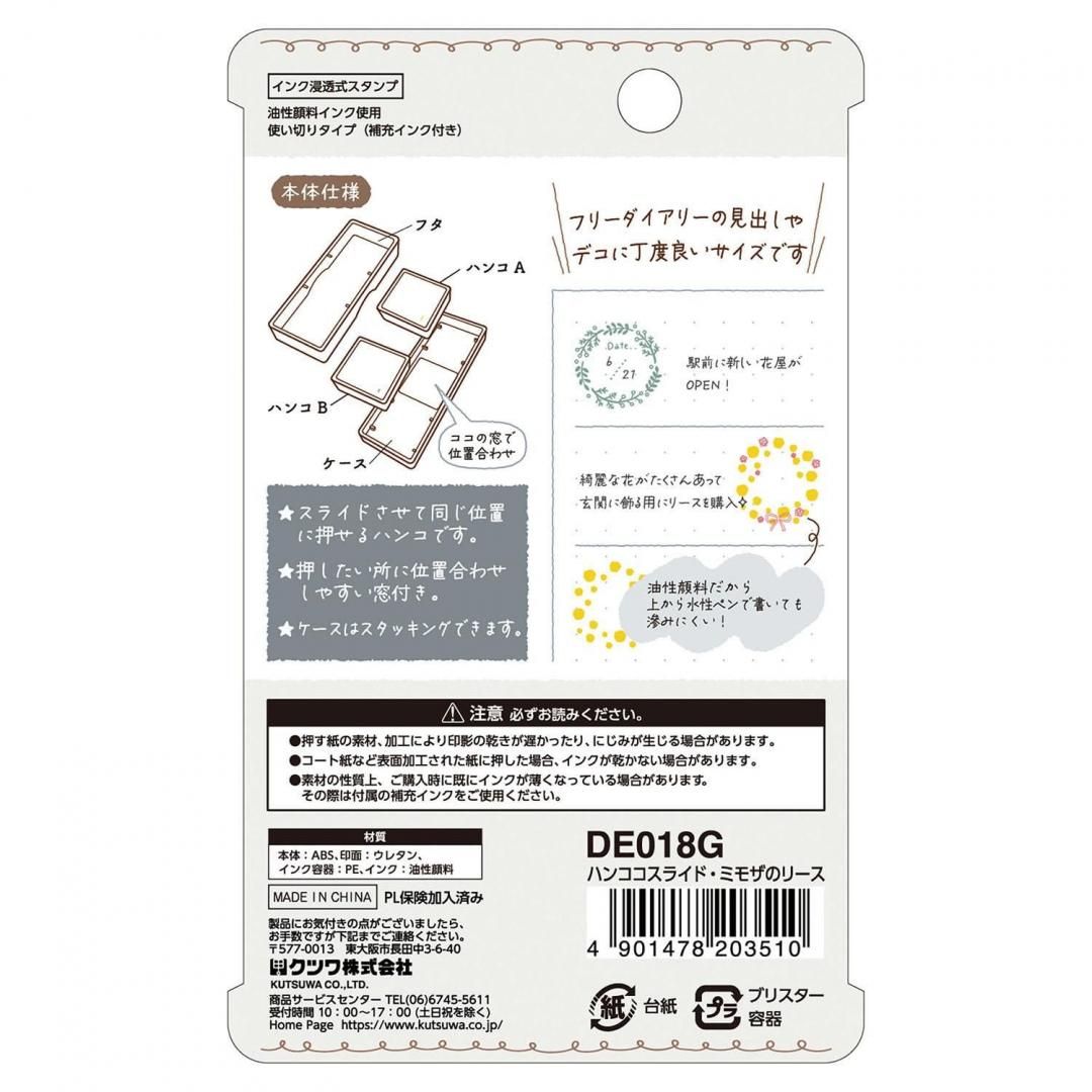 Kutsuwa Hancoco Slide Layer Stamps