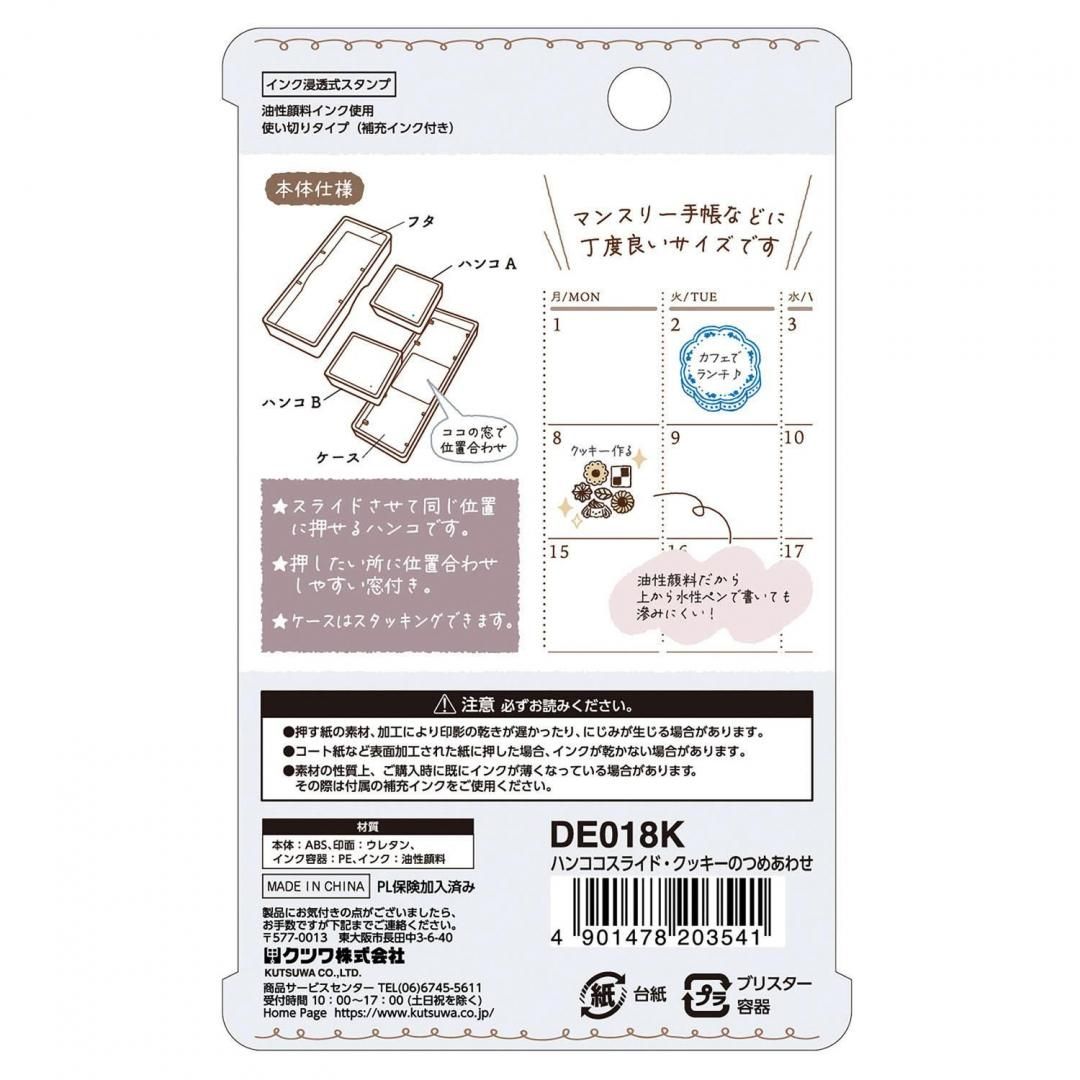 Kutsuwa Hancoco Slide Layer Stamps