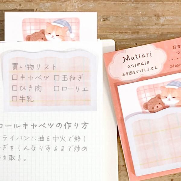 NB Mattari Animals Night Sticky Notes - Kitten