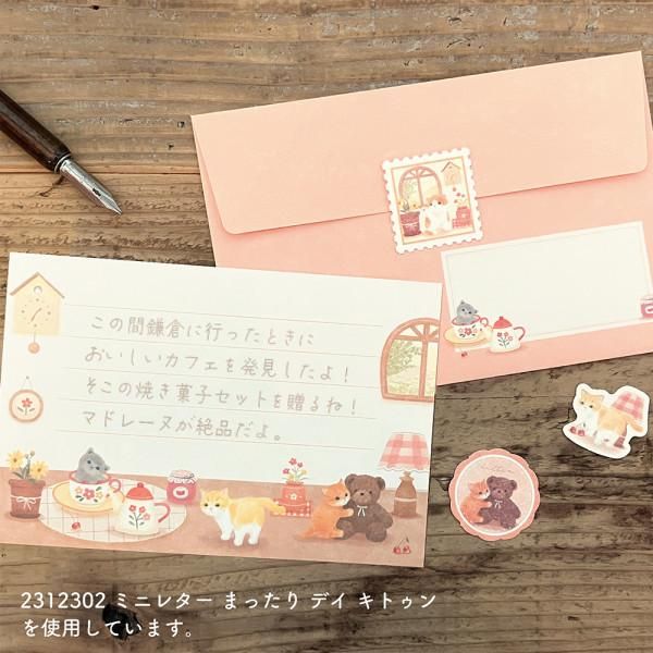 NB Mattari Animals Day Flake Stickers - Kitten