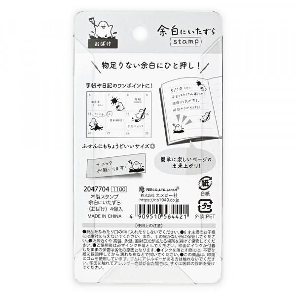 NB Wooden Stamps - Mischief in the Margins - Ghosts