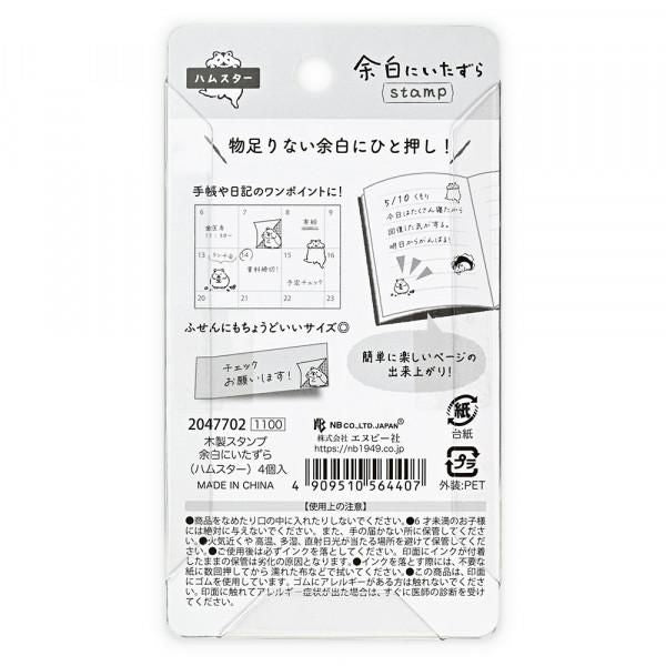 NB Wooden Stamps - Mischief in the Margins - Hamster