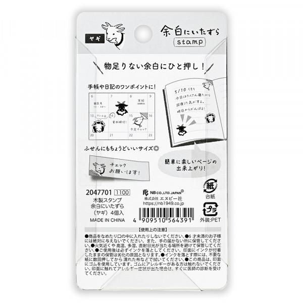 NB Wooden Stamps - Mischief in the Margins - Goat