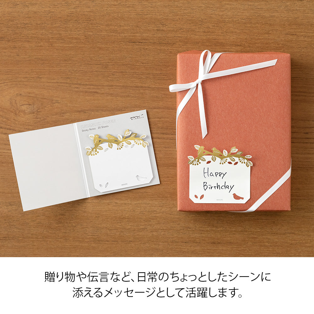 Midori Sticky Notes - Die Cut - Foil Stamped Birds