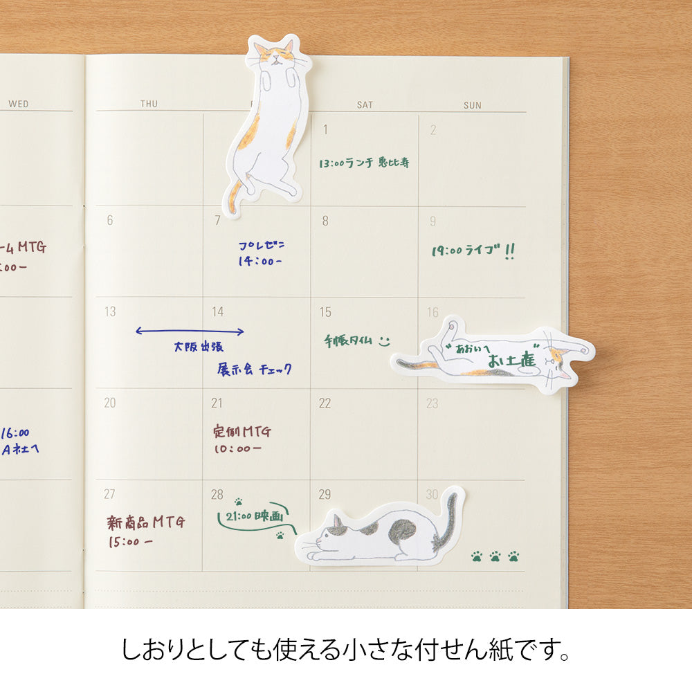 Midori Sticky Notes - Point Cat Stretching