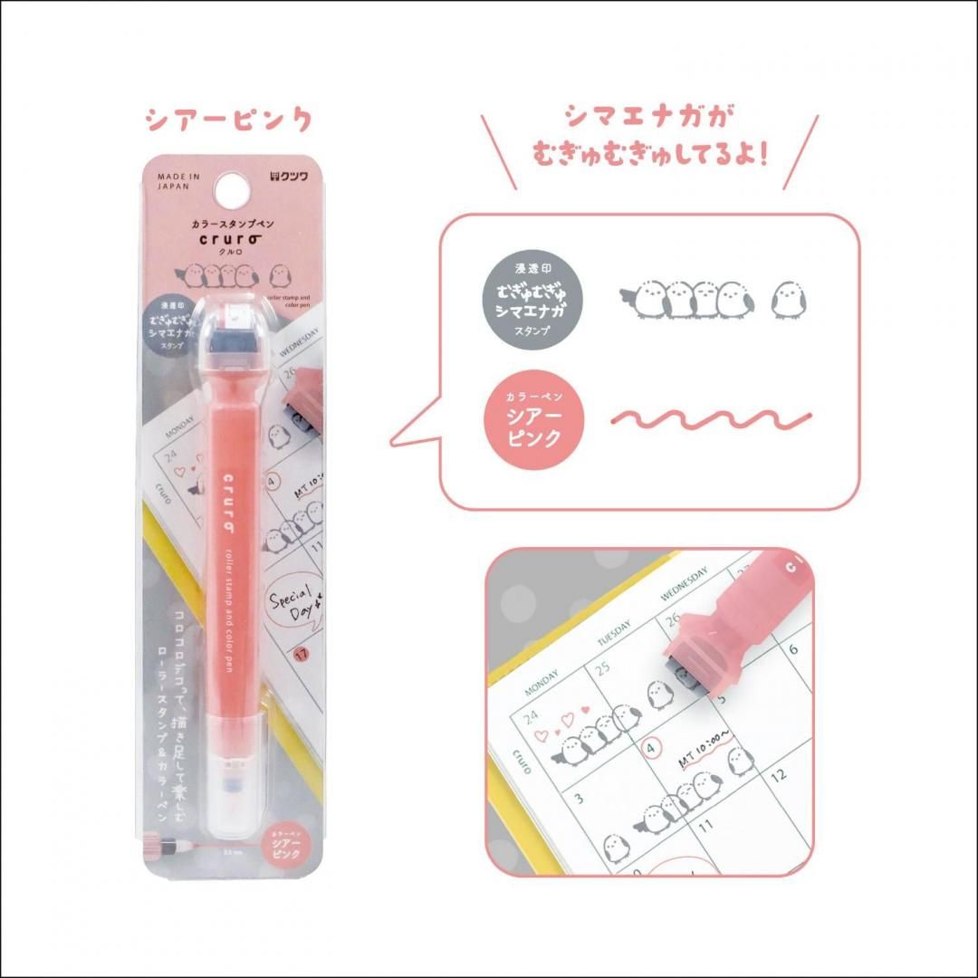 Kutsuwa Cruro Roller Stamp Pen - Vol. 2