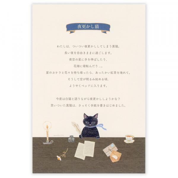 NB Letter Paper - Ressa - The Cat Who Stays Up Late