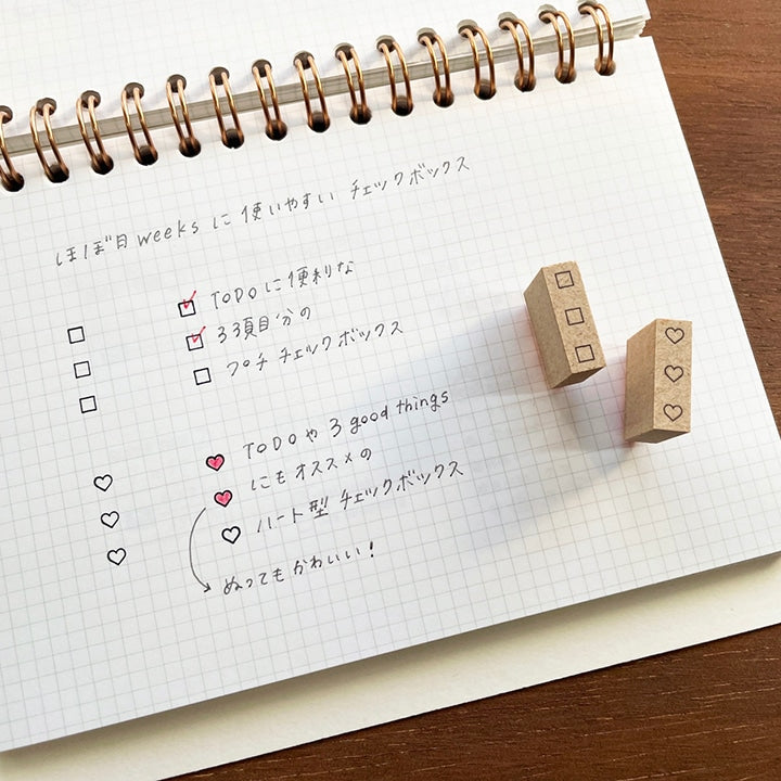 Stamp Marché Checkbox Heart Stamp - 16mm