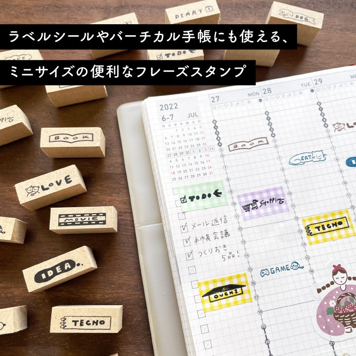 Stamp Marché Planner Phrase Stamp